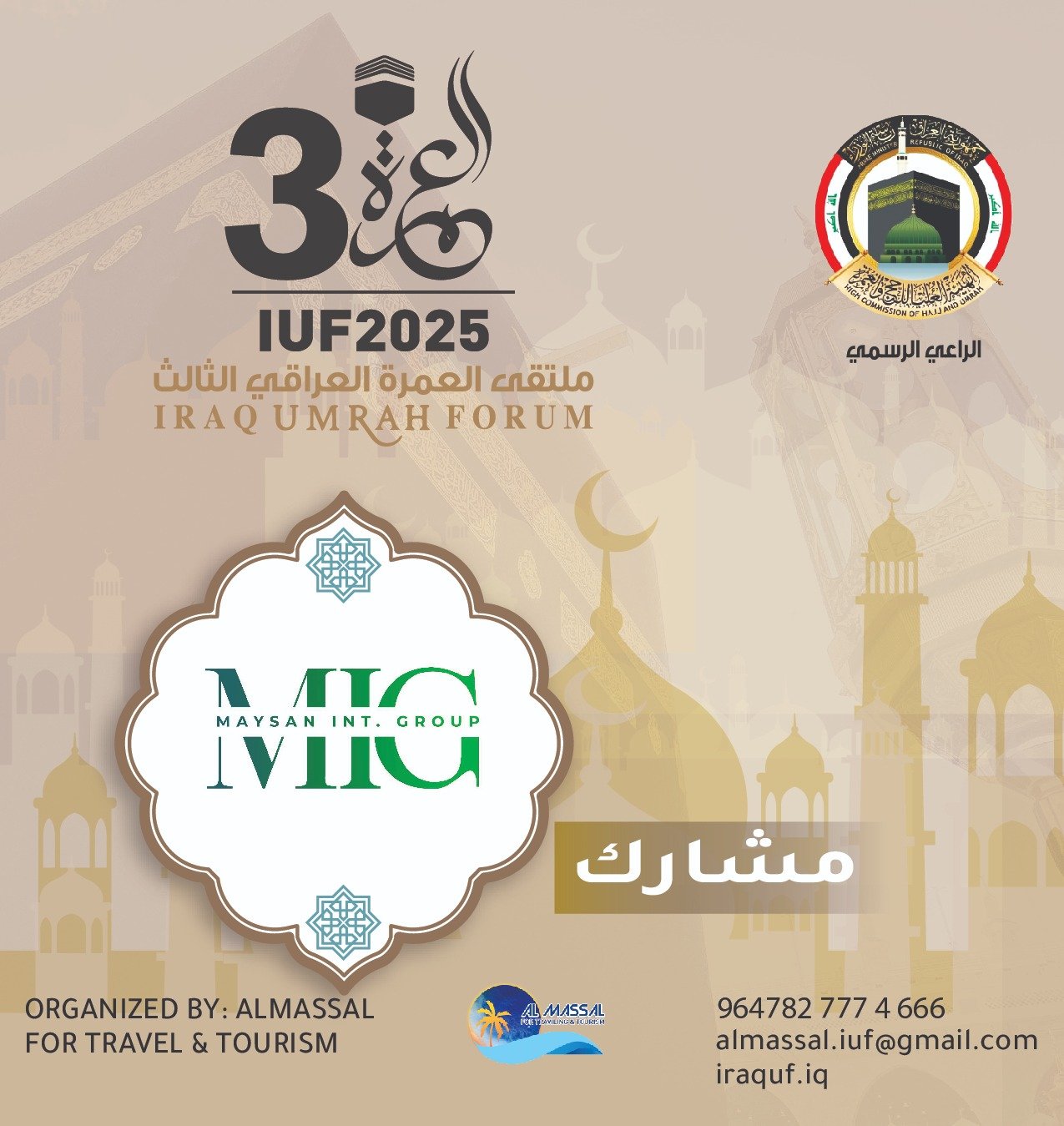 شركة مشاركة